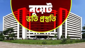 Buet Admission